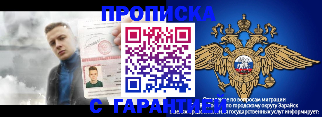 купить прописку в Белой Калитве