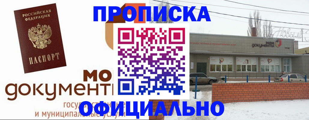 пропишу в квартире в Белой Калитве
