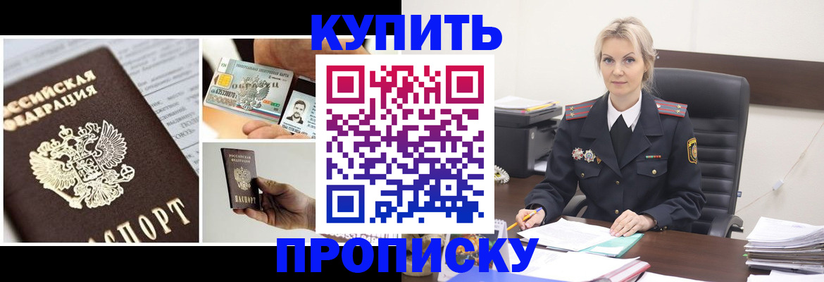 временная регистрация недорого в Белой Калитве