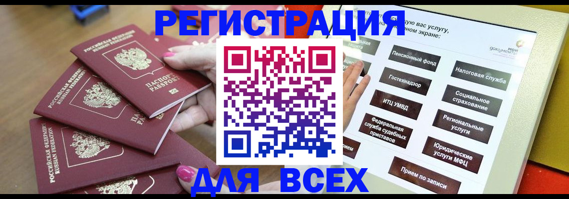 прописка для кредита в Белой Калитве